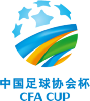 中国足协杯,2023足协杯赛程,足协杯积分榜